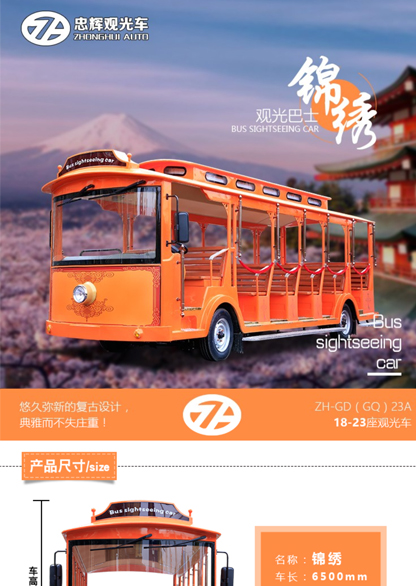 電動(dòng)觀光車