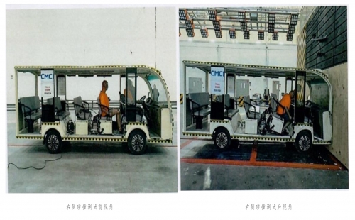 貴州忠輝觀光車碰撞測試結(jié)果，景區(qū)觀光車安全檢測重要嗎？